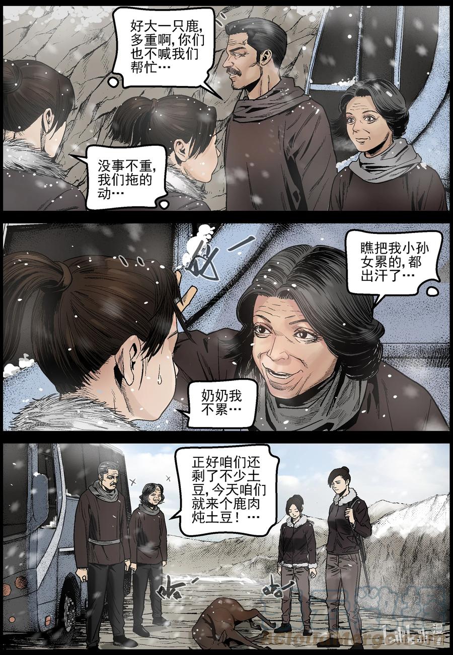 624 人生得意须尽欢-11
