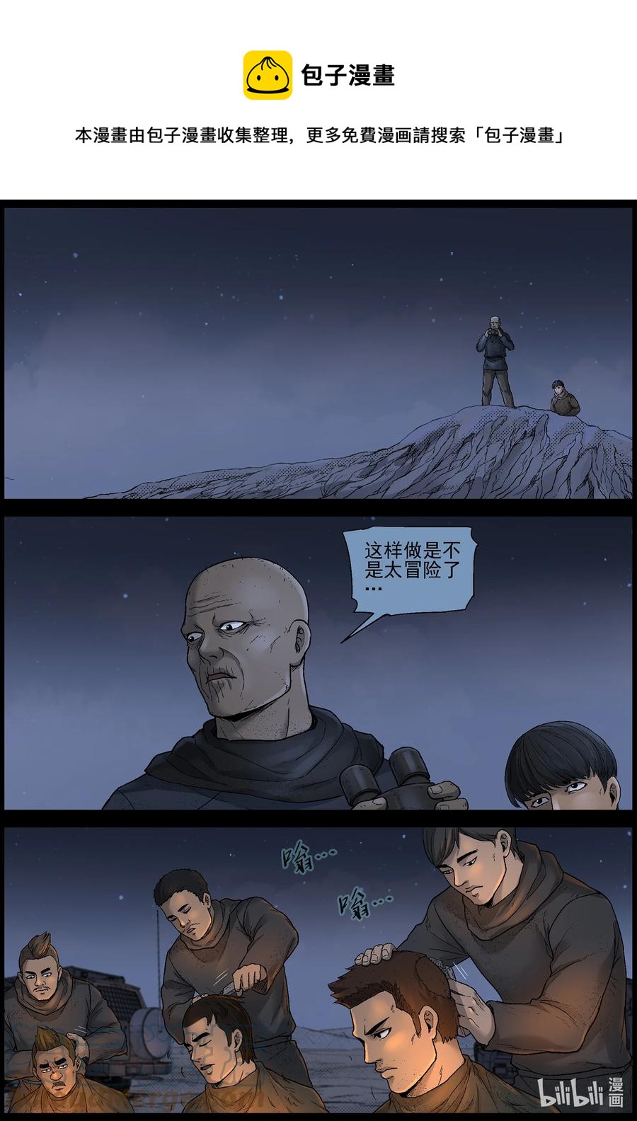 605 油城潜伏-14