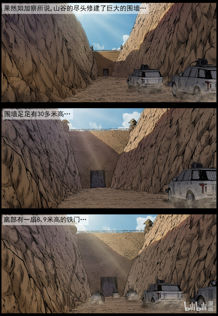 673 走出山脉4