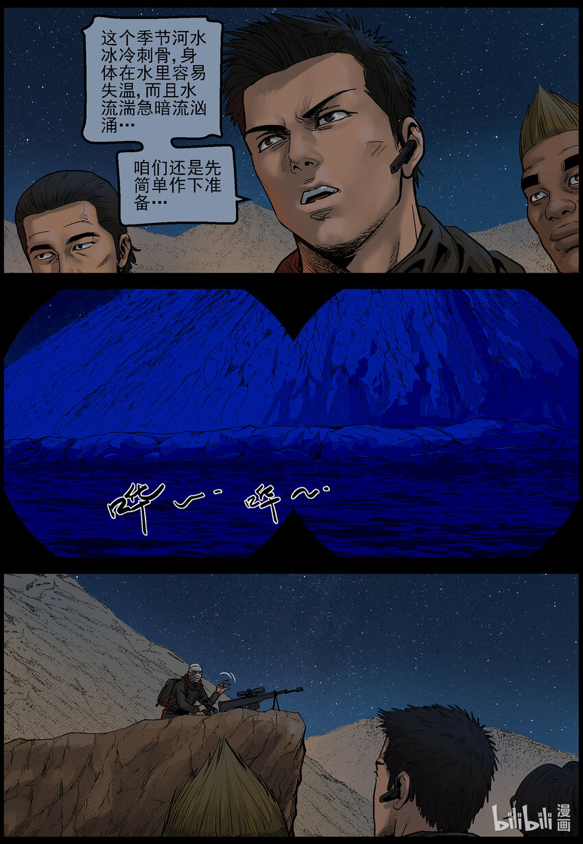 644 渡河-110