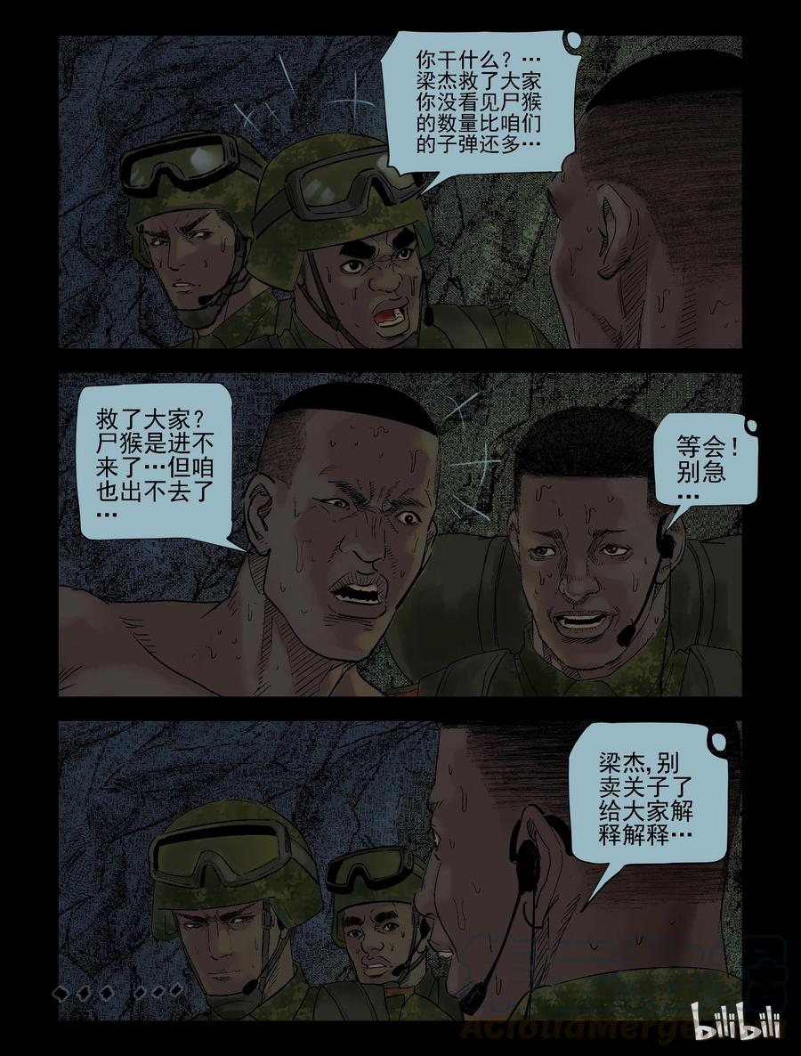 198 喘息之机-12
