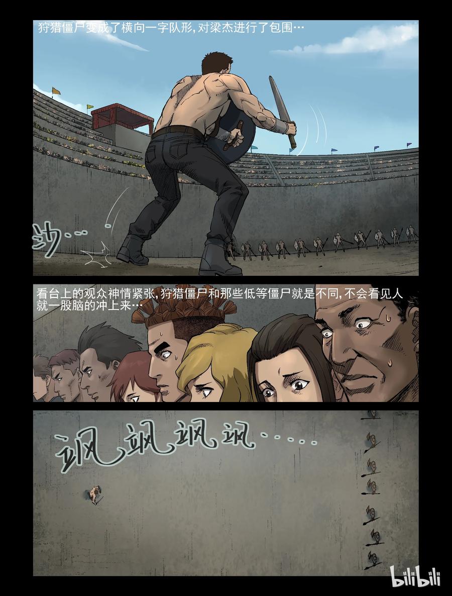 317 角斗场-81