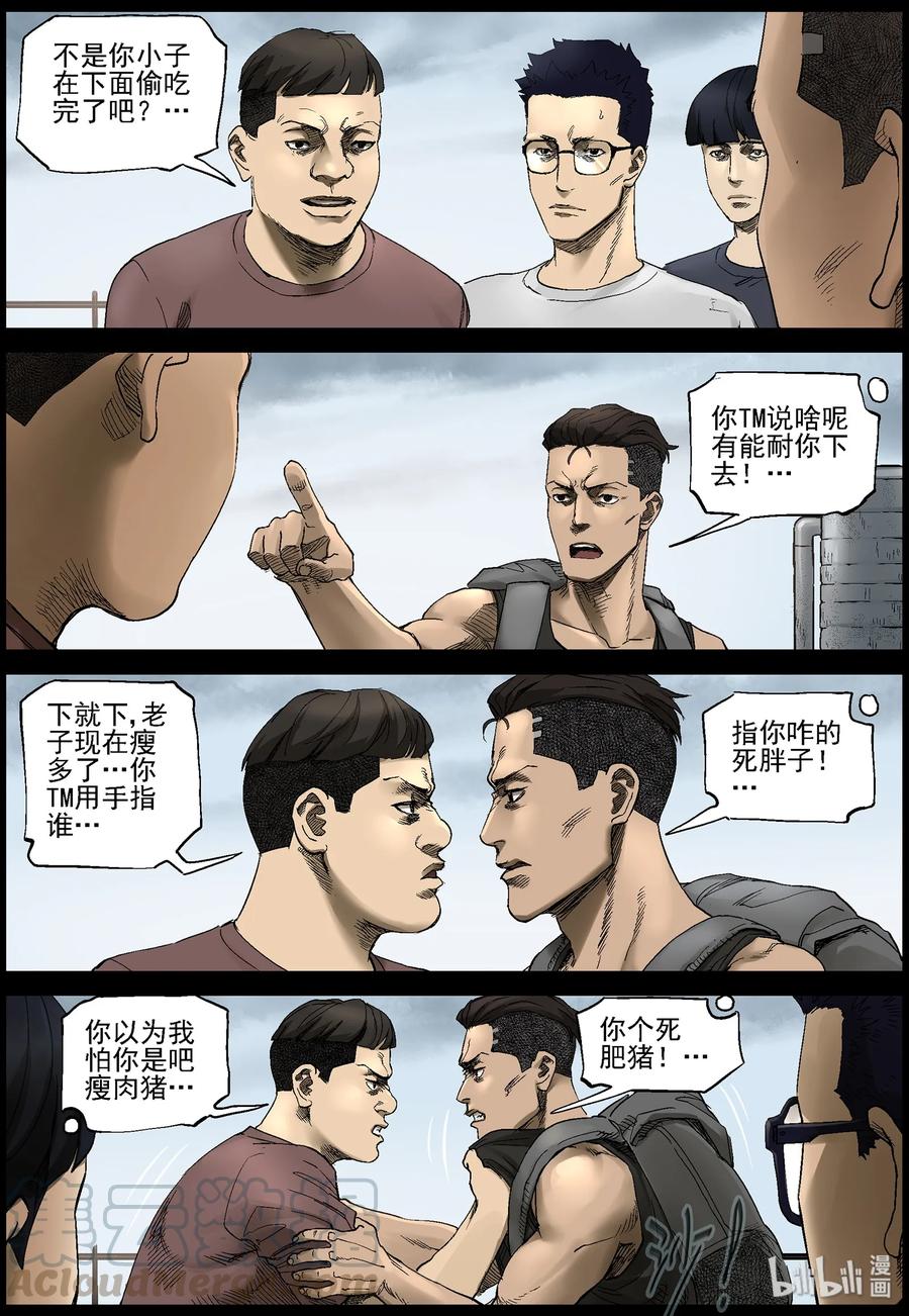 383 睡在我上铺的兄弟-54