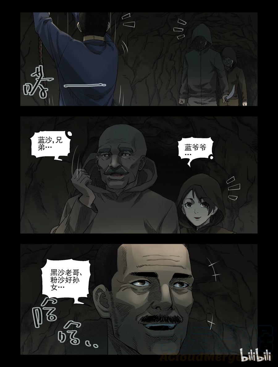 314 角斗场-52