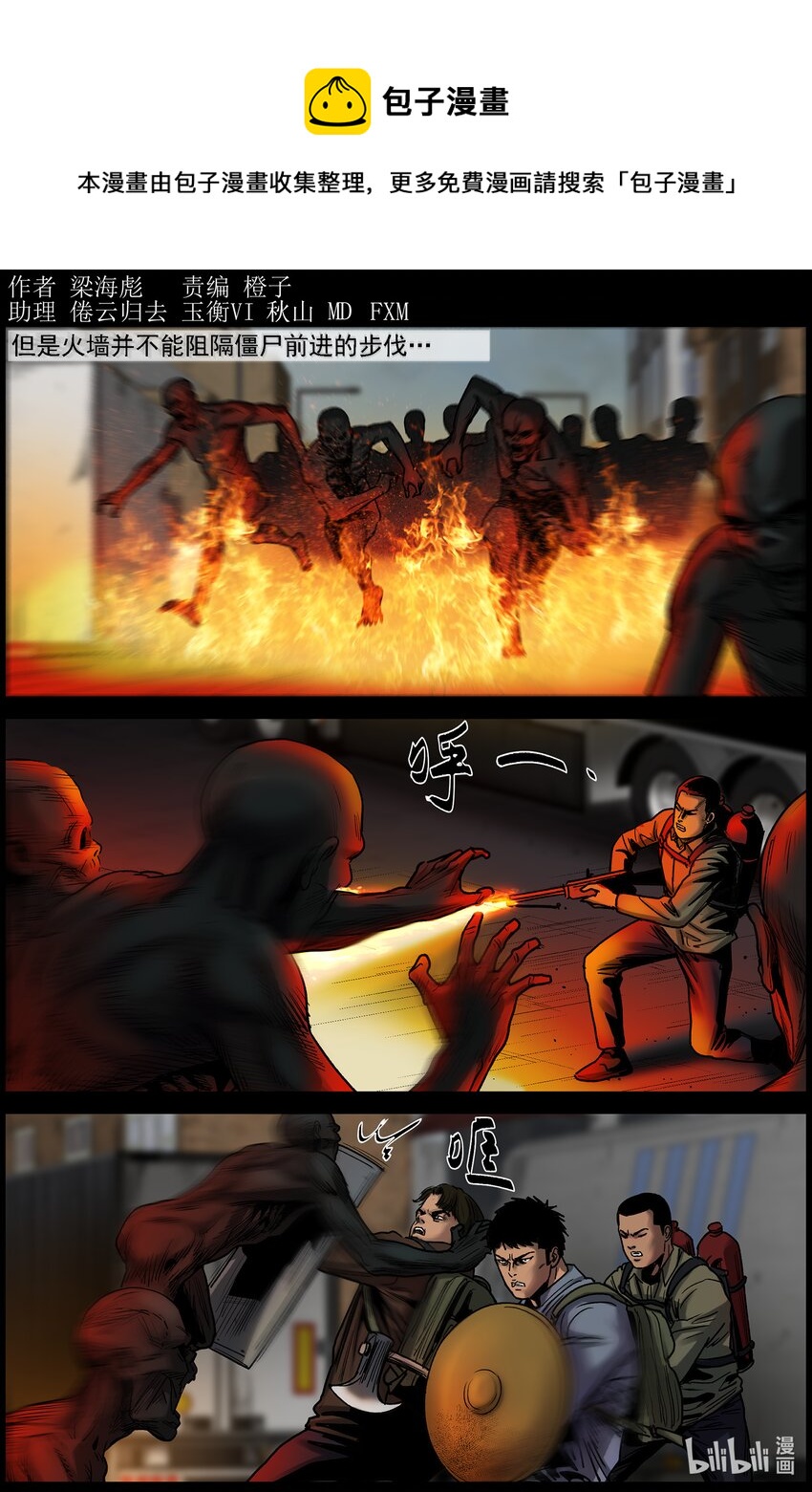688 出现事故0