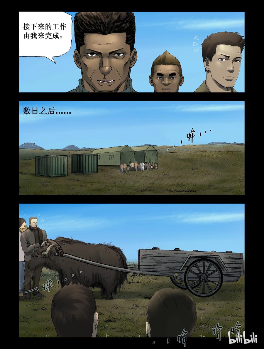 255 无人区的新生活-33