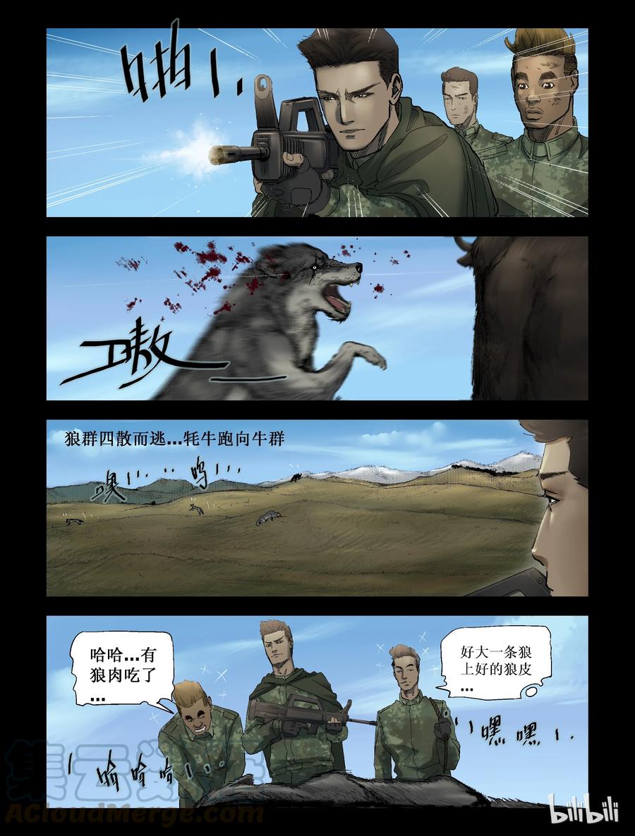 253 无人区的新生活-12