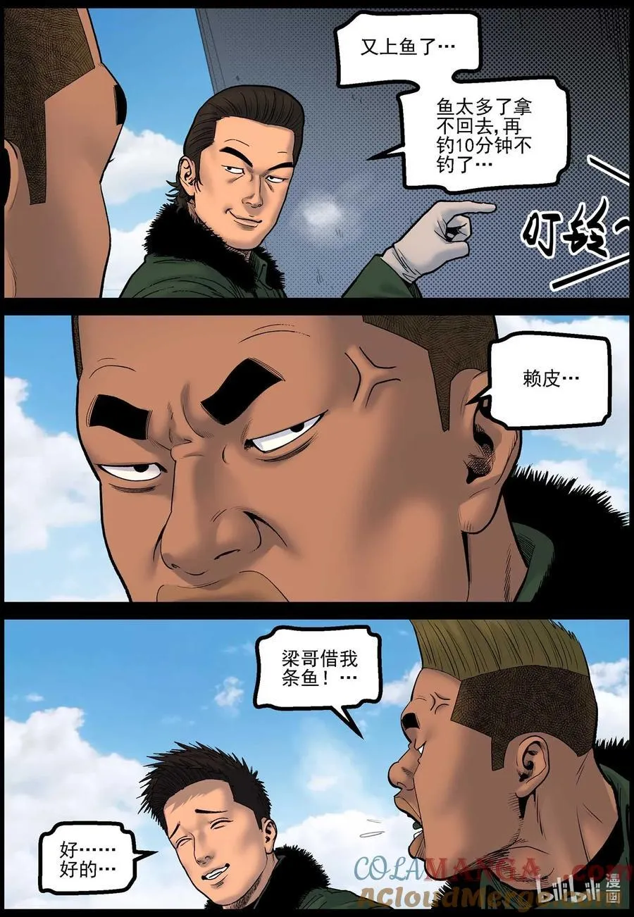 788 冰面钓鱼9