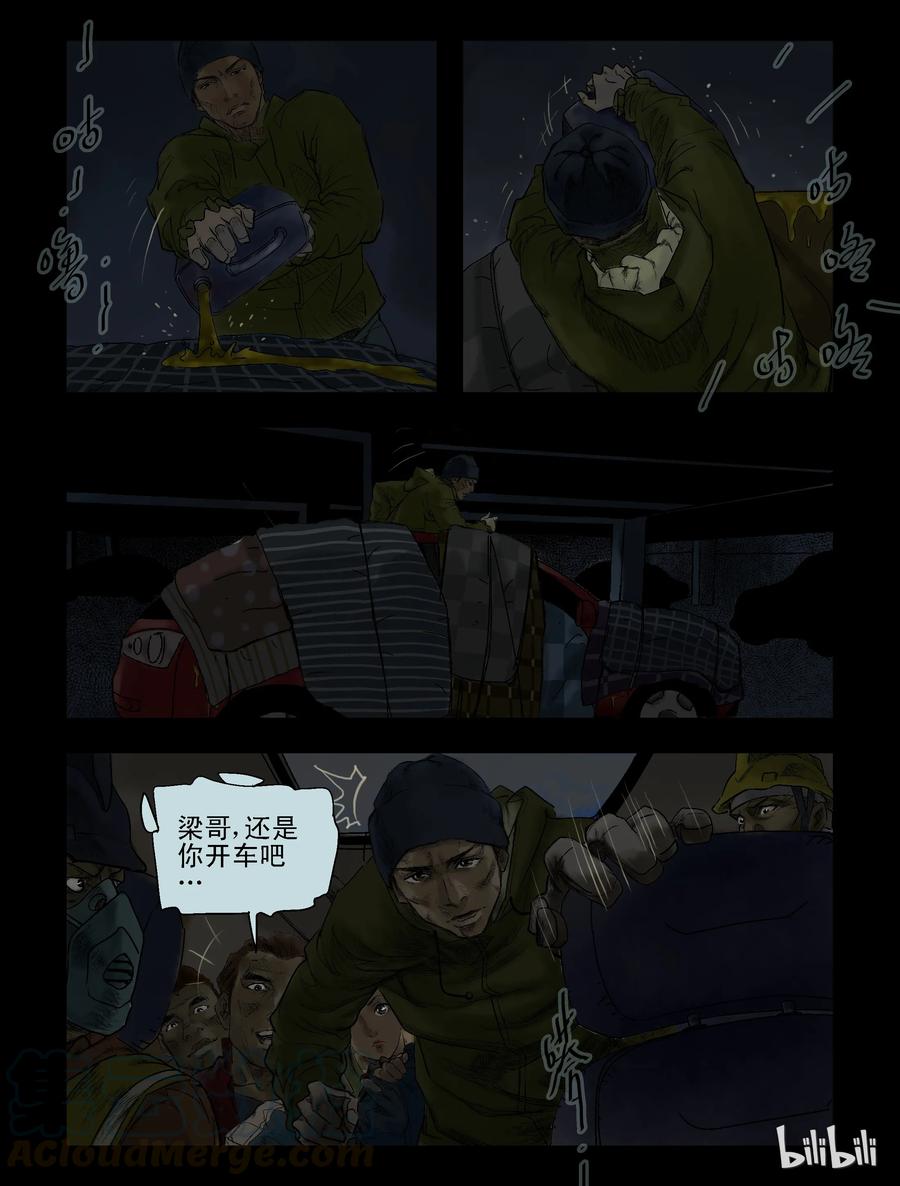72 烈火战车2