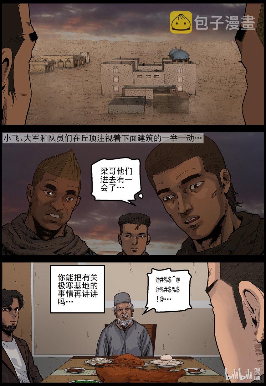 634 黄金家族-27