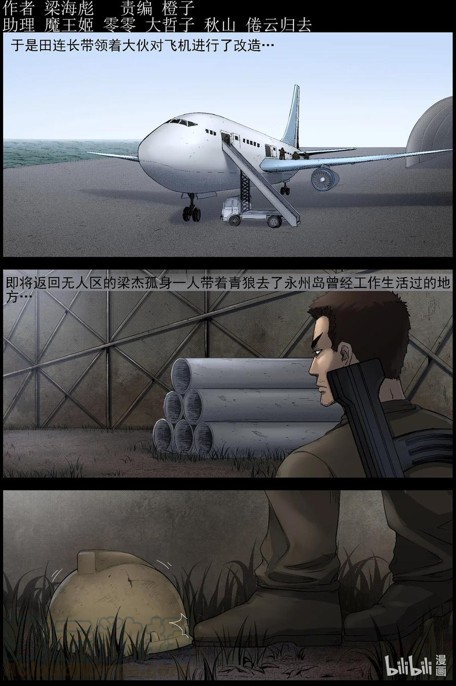 508 理查博士的野望-90