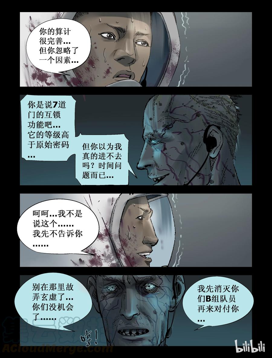 233 内讧-18