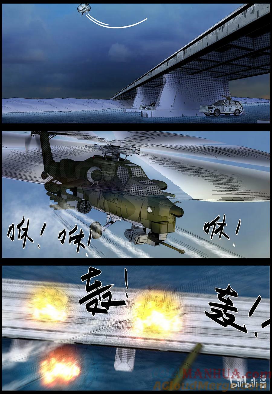 724 来自空中的追击10