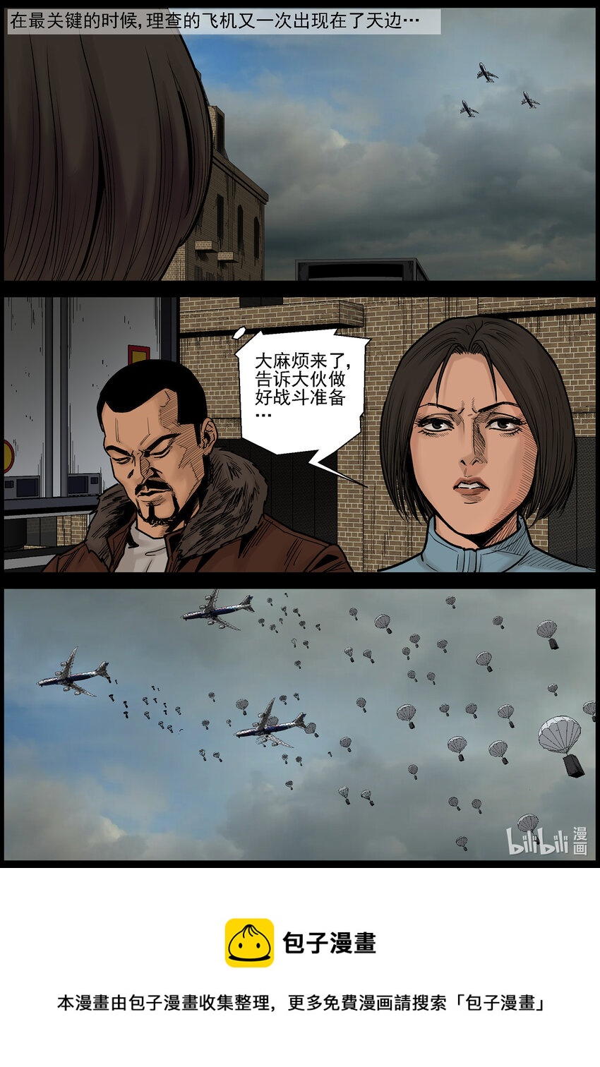 686 短兵相接11
