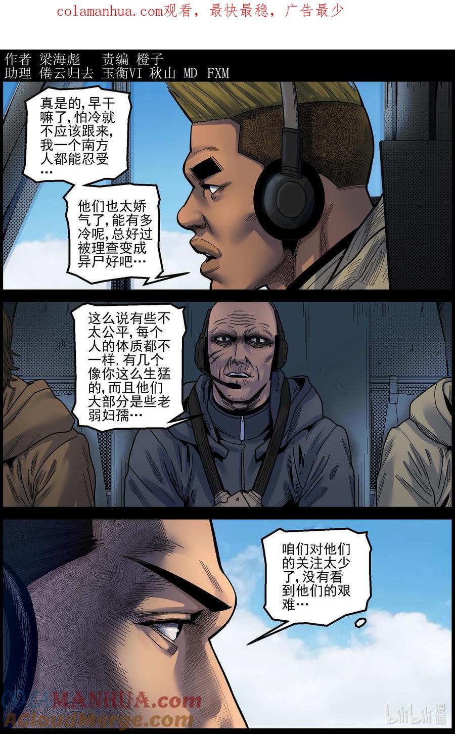 747 南下追赶10