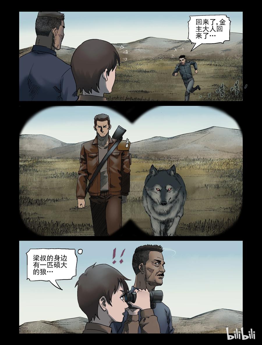 321 又见青狼-15