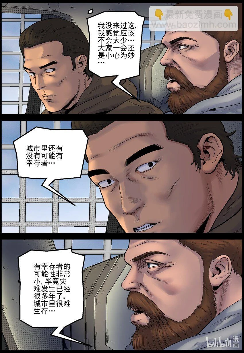 704 雪途偶遇？8