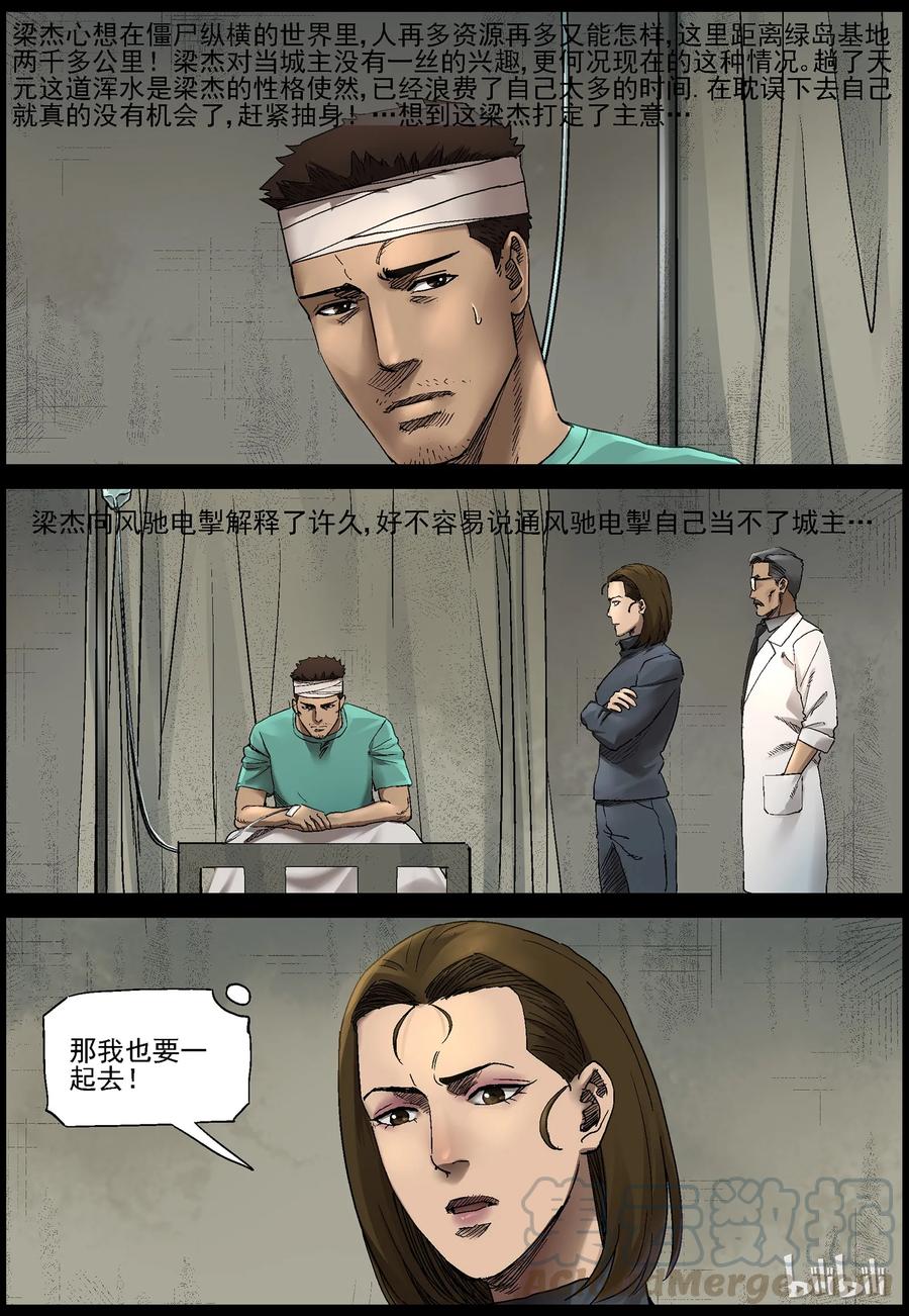362 大战之后-18