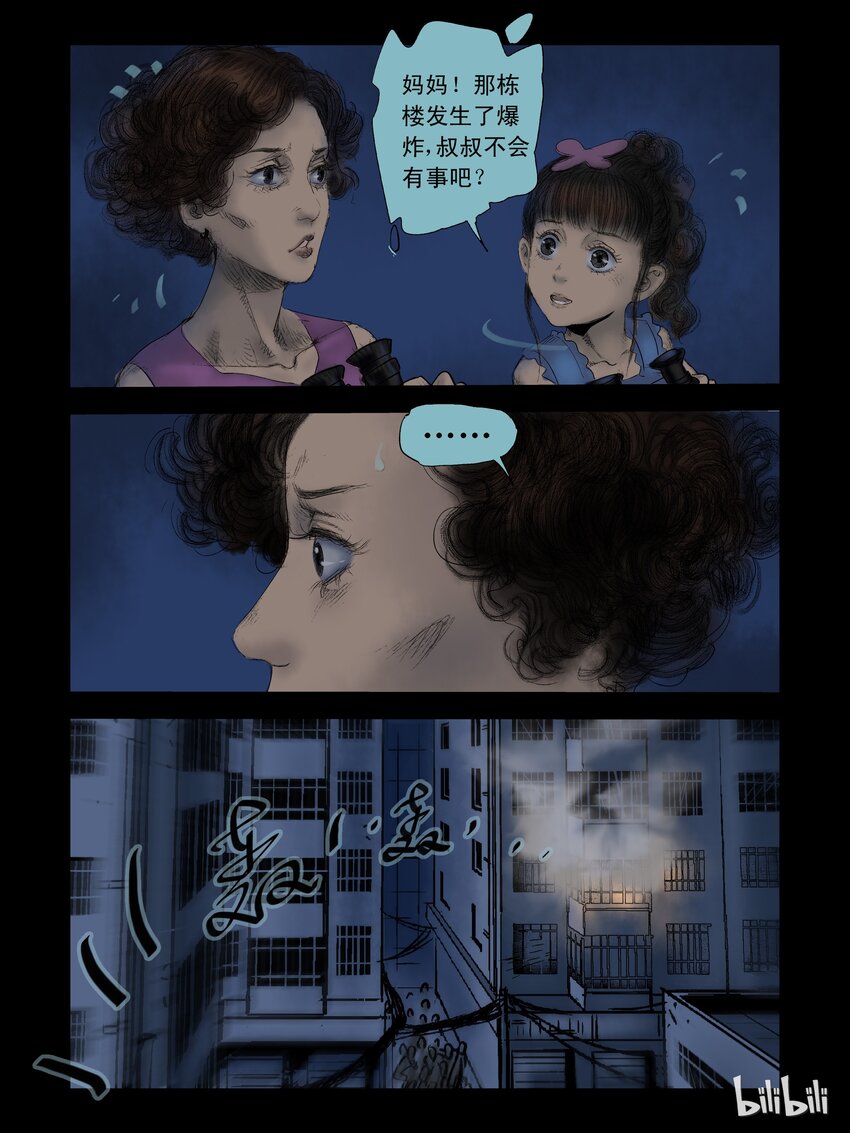 49 追杀-40