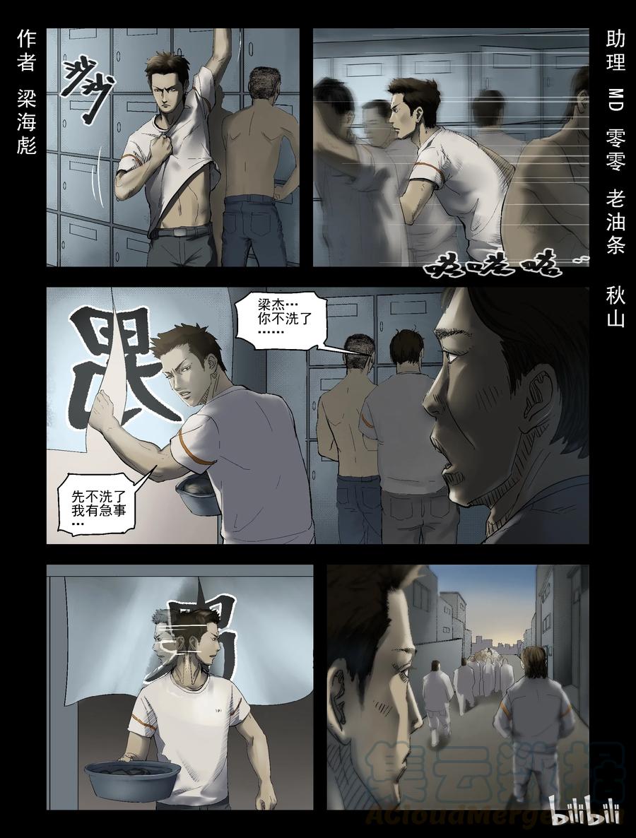 167 潜在危险-10