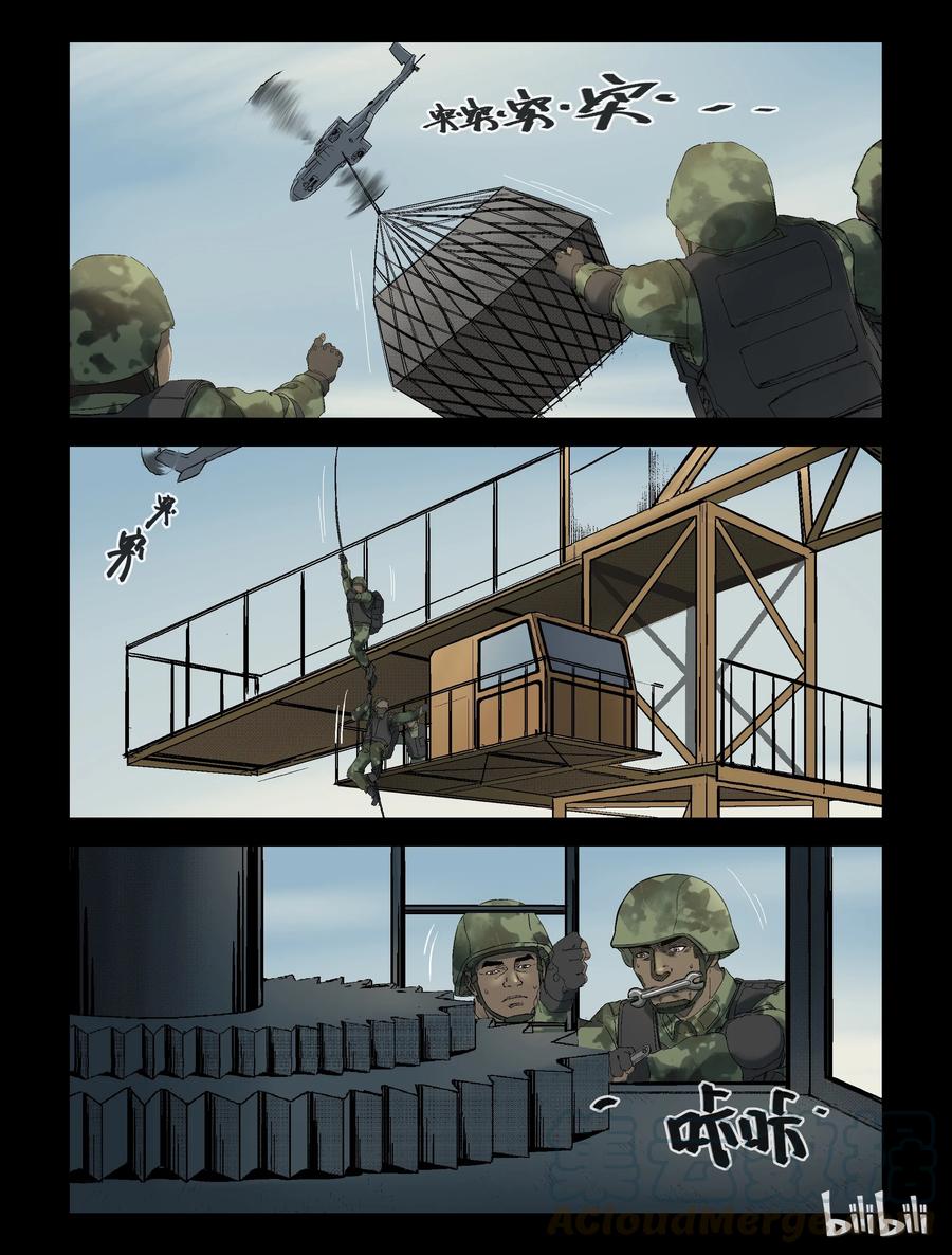249 高空作业-12