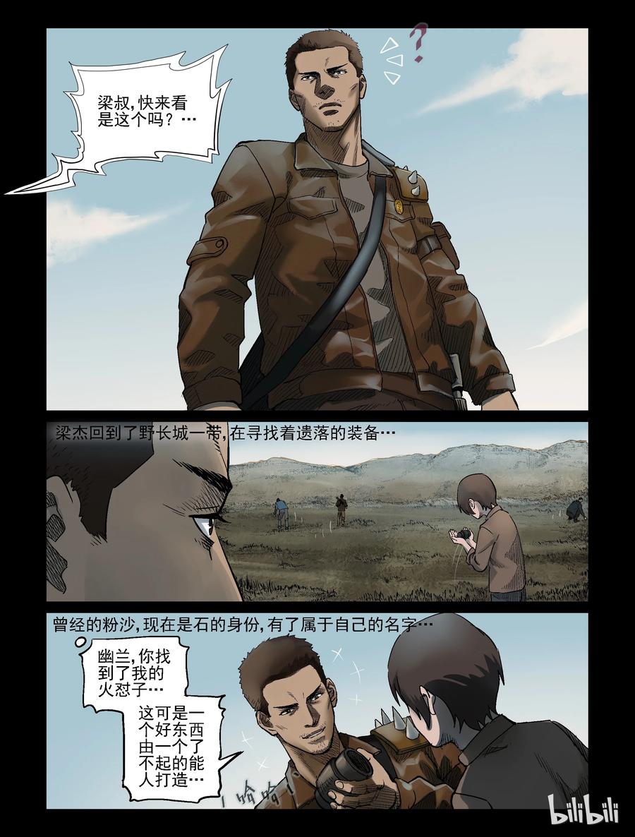 320 城主-21