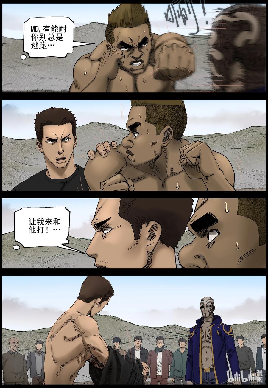 425 单挑-11