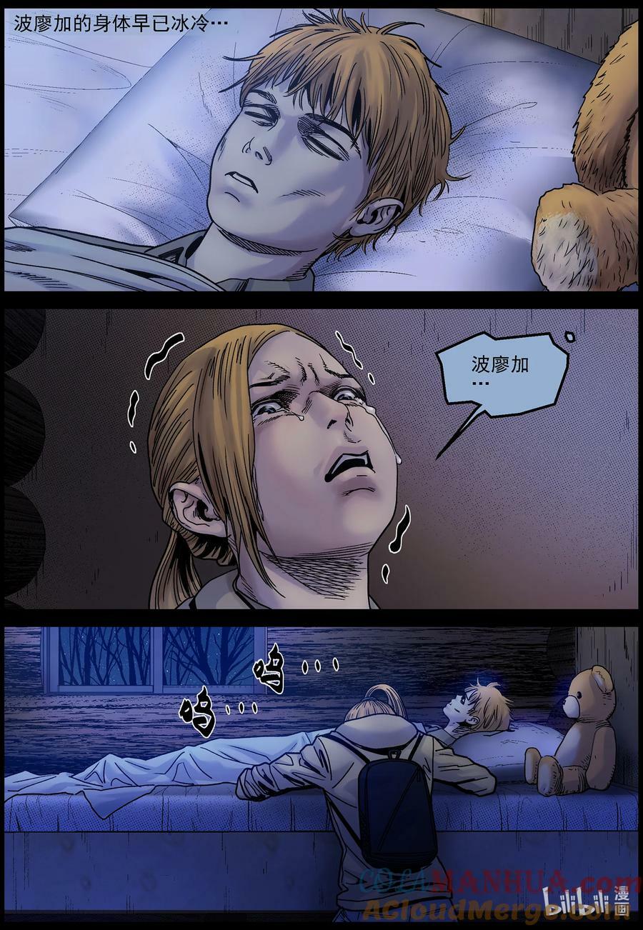721 与命运的战斗310