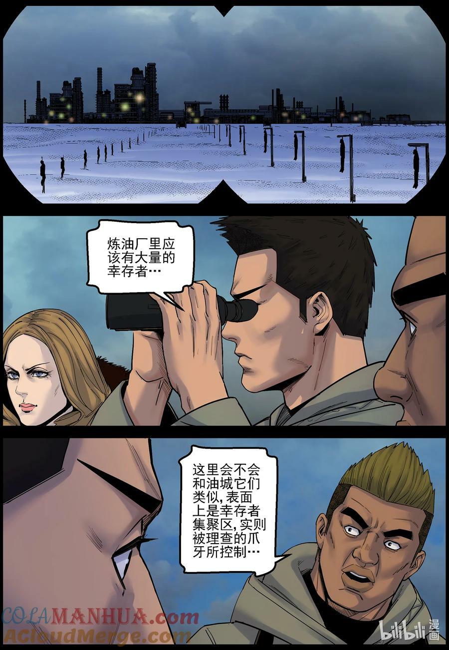 723 前往炼油厂6