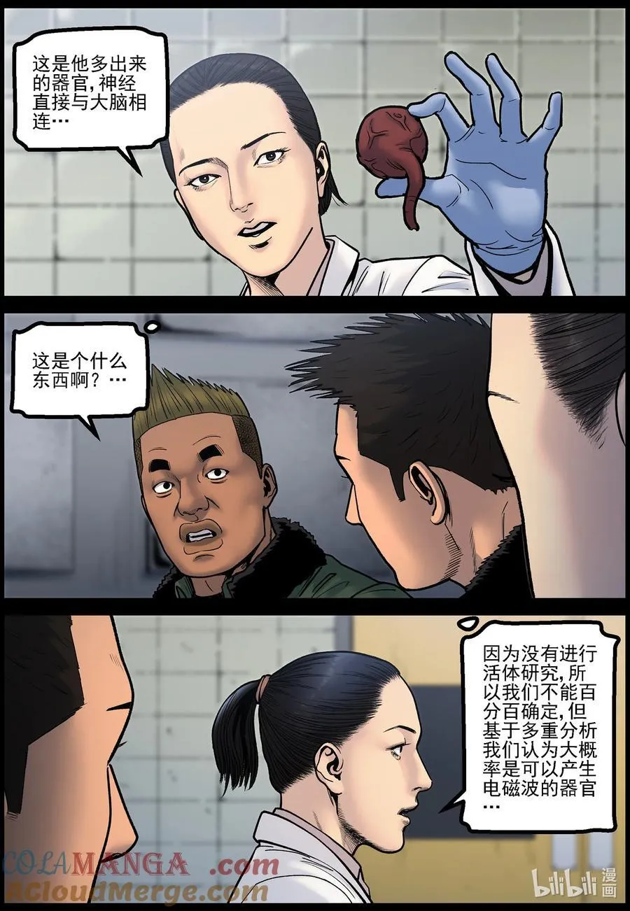 782 基地的研究3