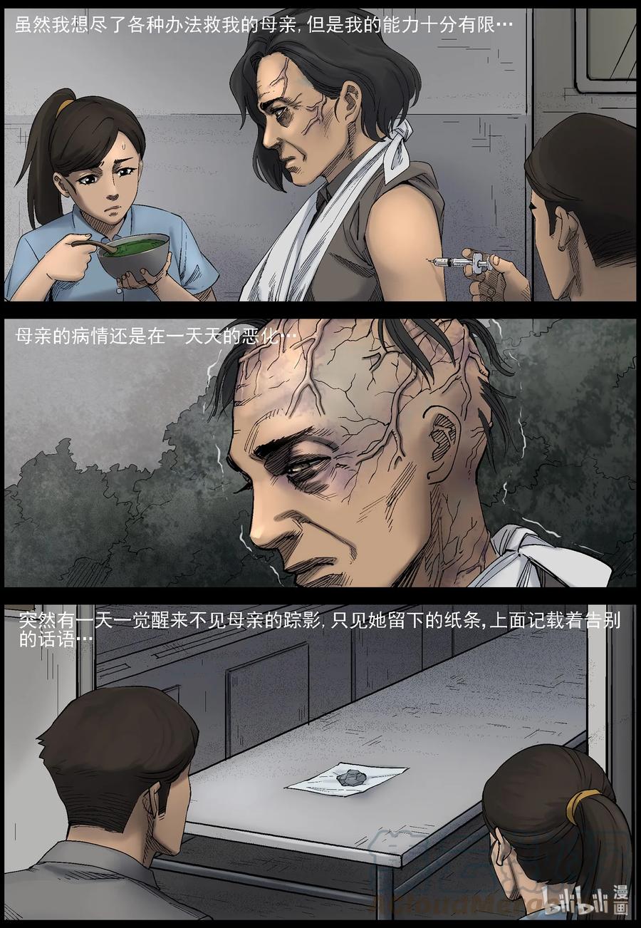 421 讲述-38