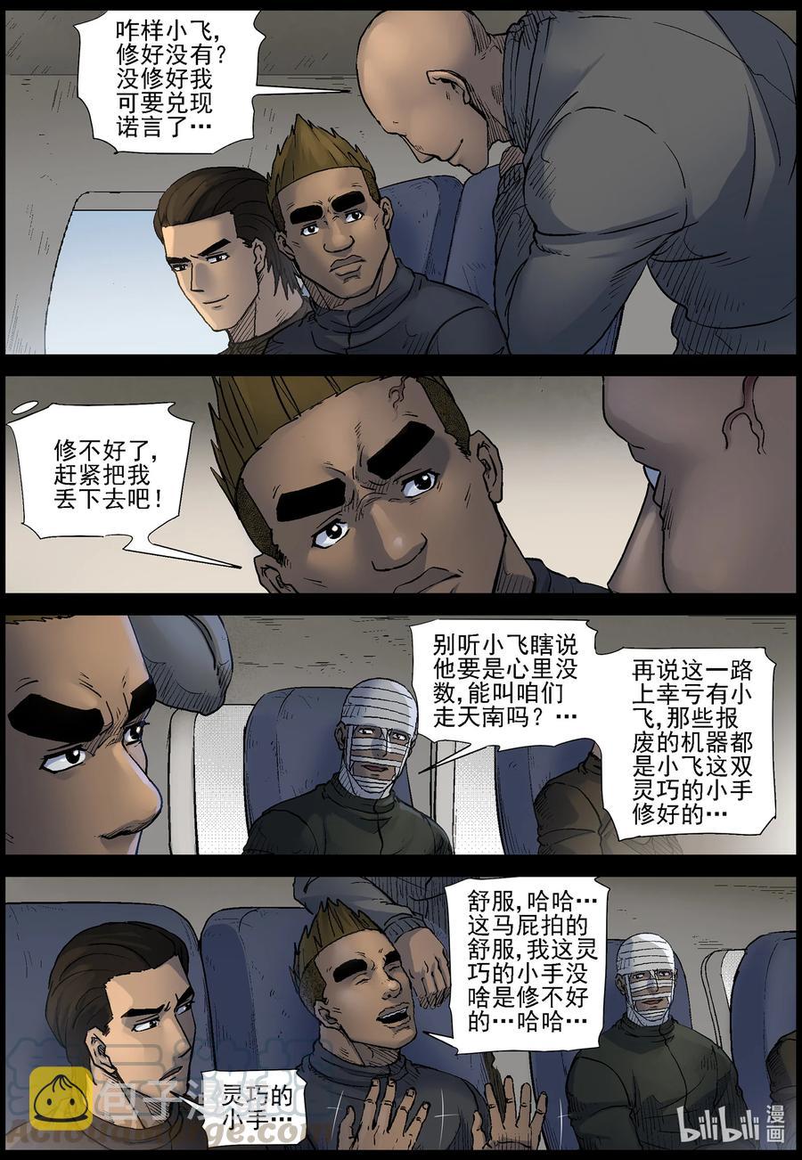 557 勇者为王-37