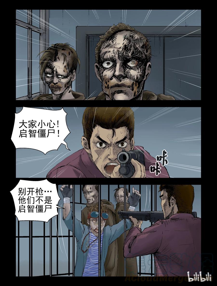 133 食虫族-14
