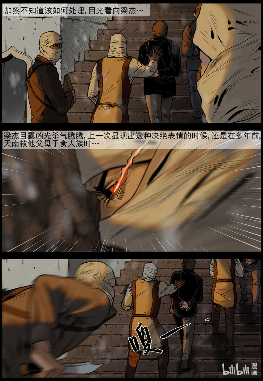646 潜入城中11