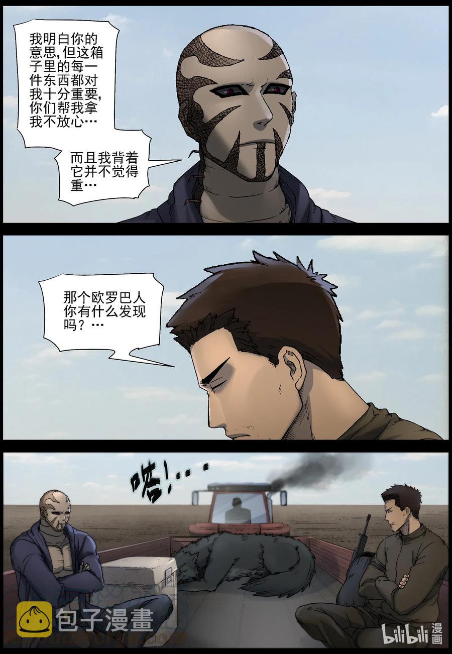 525 艰辛—14