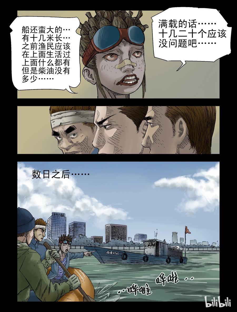 133 食虫族-17