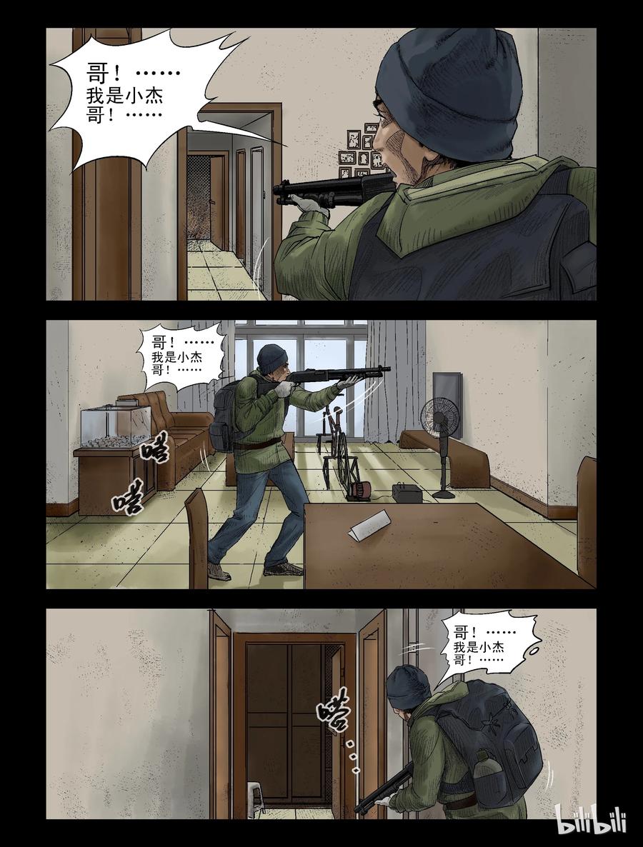 112 话分两头-21