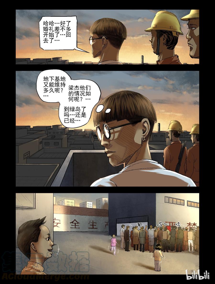 184 厂房婚礼-16