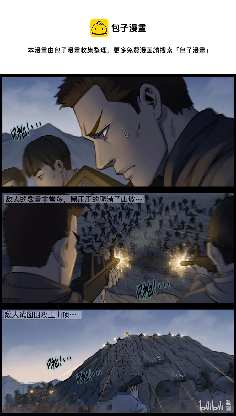 619 鹬蚌相争-28