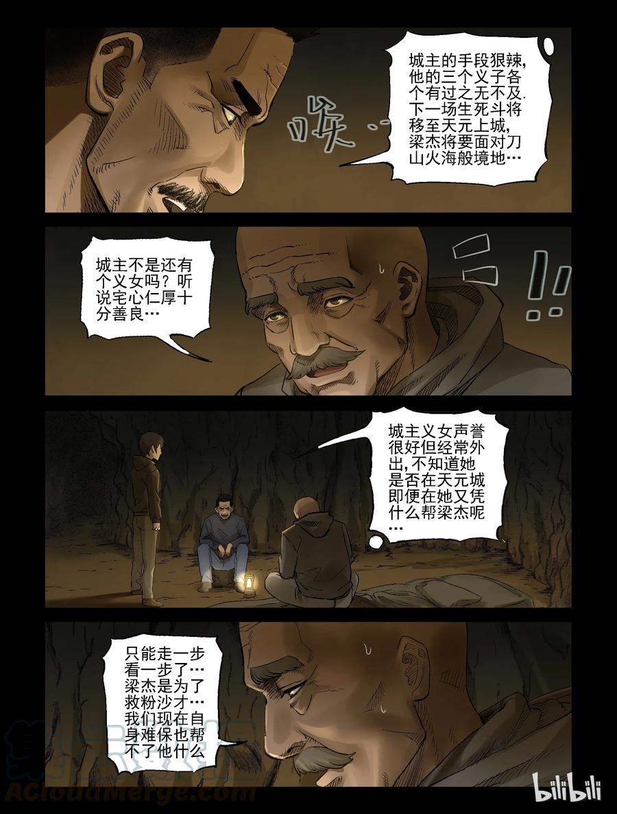 314 角斗场-56