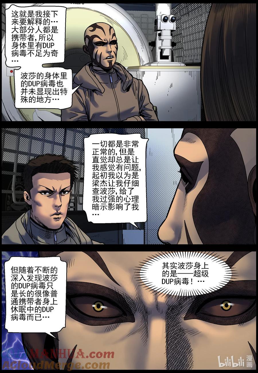 753 刘哲对波莎的发现4