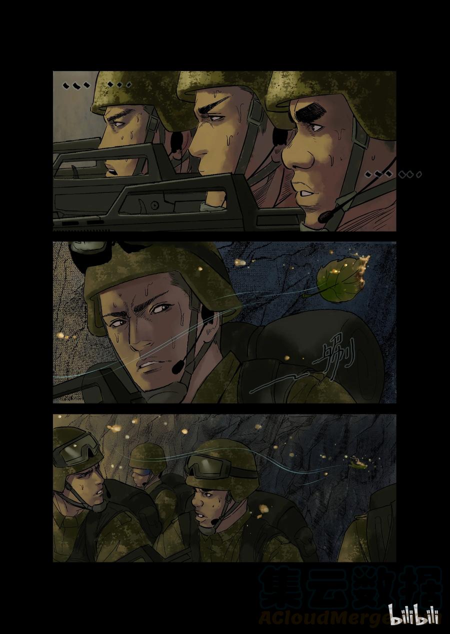 197 自断生路-13
