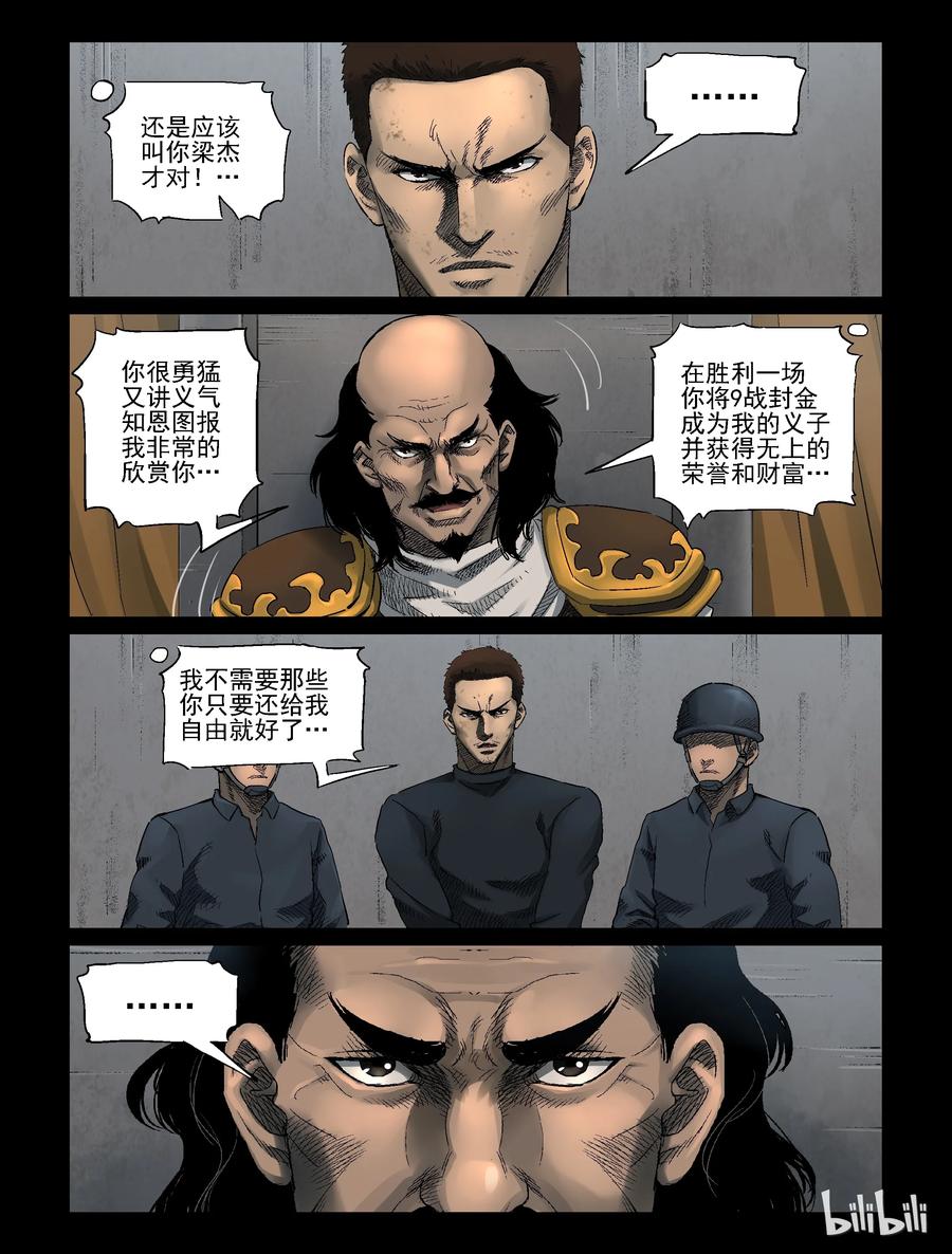 318 角斗场-99