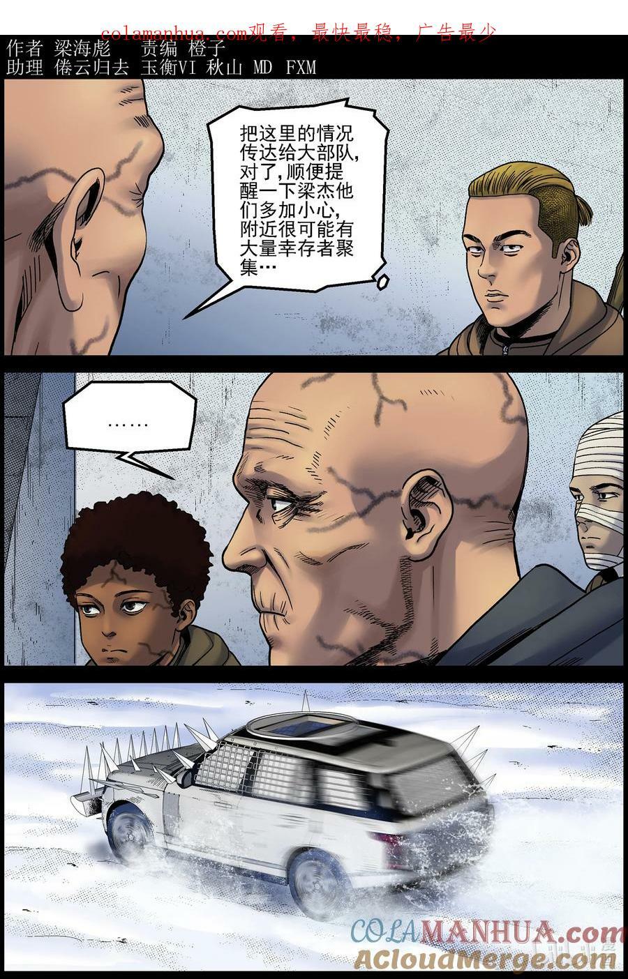723 前往炼油厂0