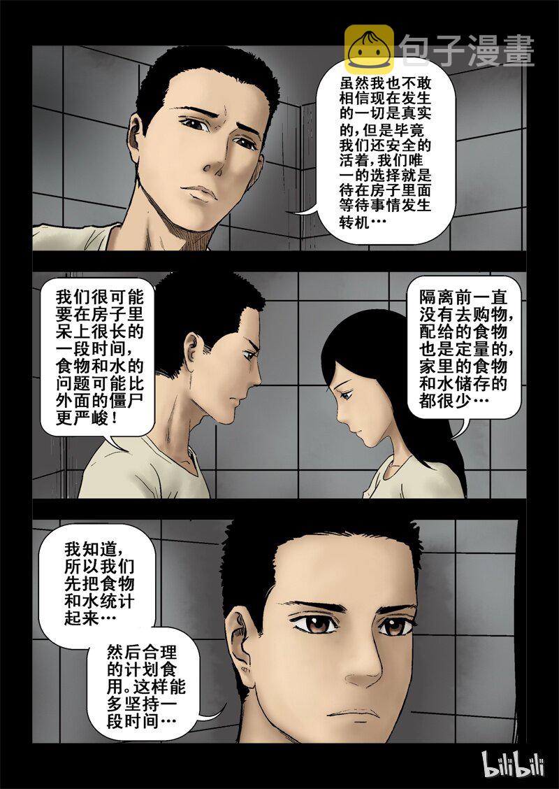 3 危机与困局-115