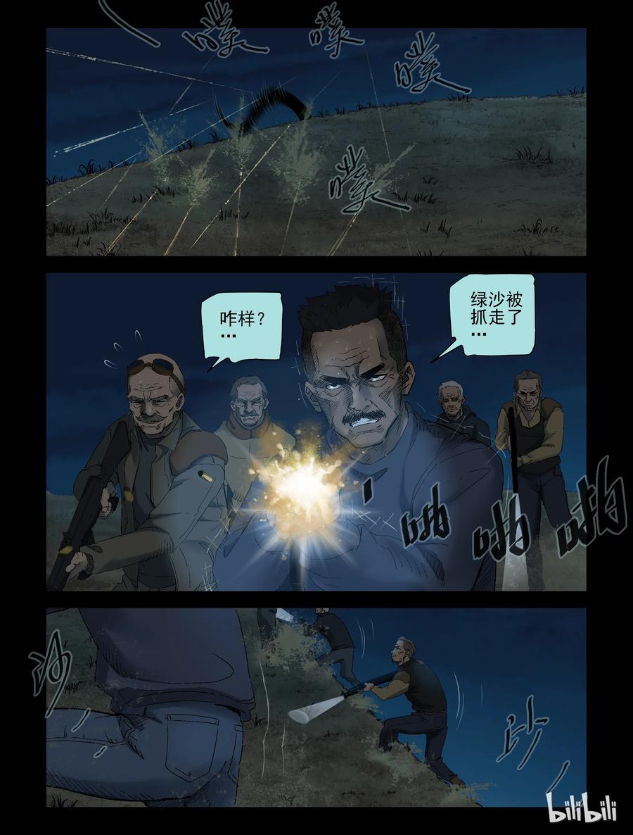 302 神秘车队-43