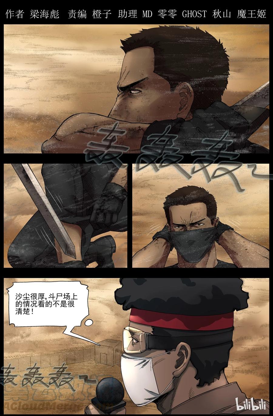 350 蛇颈僵尸-10