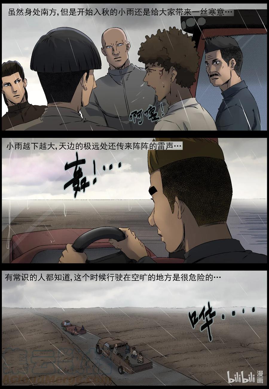 525 艰辛—16