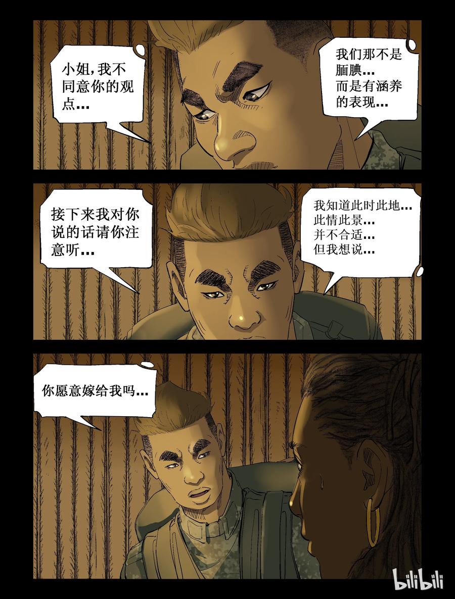 204 树居一族-21