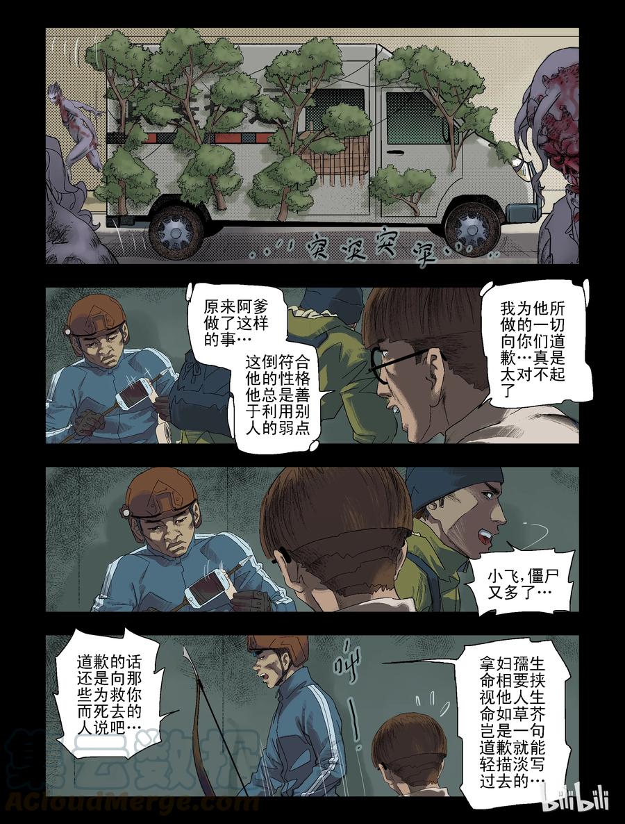 89 归途-17